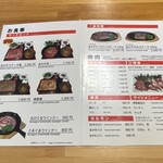 焼肉正 - メニュー