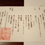 古民家 やまから - 