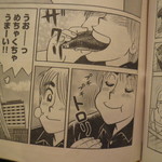 天寿し - うおーっ めちゃくちゃうまーい！！・・・KCになったら買おうっと