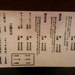 麺屋 はなぶさ - 