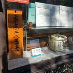 Koushuuya - 東京二八蕎麦
