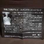 玄海 - 創始者の長井さんコメント