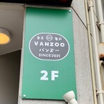 東京亀戸 VANZOO - 