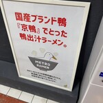 METRO RAMEN - 