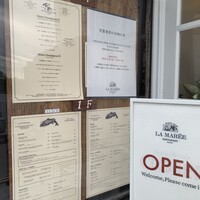 レストラン ラ・マーレ - 