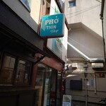 フォーティントーキョー 吉祥寺店 - 