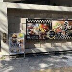 創作海鮮酒場 海風土天 - 