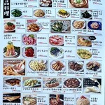 Taishuu Shokudou Tengudai Ho-Ru - お昼の一品料理メニュー