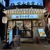 堂山食堂 本店