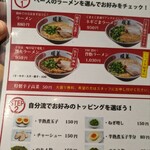 ラーメン暖暮 - 