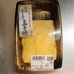 Maruetsu - 出汁がじゅわっ！美味しい玉子焼(246円)