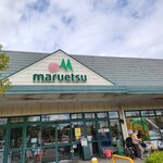 Maruetsu - 美味しさ大収穫！