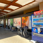 キセキ食堂 上尾店 - 上尾天然温泉 日々喜の湯でゆったりと整う