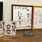 キセキ食堂 - 「孤独のグルメ」サイン