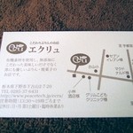 オーガニック洋菓子&ギフト こだわりぷりん エクリュ - 裏側には、地図がありました。