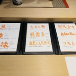 鮨処 有馬 - ドリンクメニュー