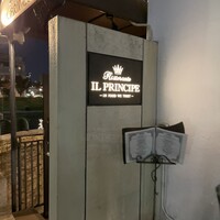 Ristorante IL PRINCIPE - 