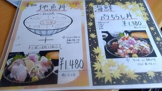 h Kattobi - 地魚丼もオススメ♪