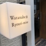 Watanabe Ryouri-mise - 