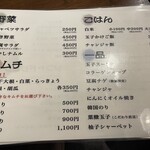 くわはた - メヌー