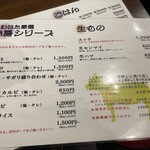 くわはた - メヌー