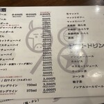 くわはた - メヌー