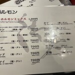 くわはた - メヌー