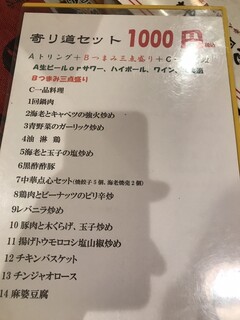 h Kiyashukan - 寄り道セットメニュー、トリングとあるのはご愛嬌。