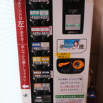 ラーメン二郎 - 券売機
