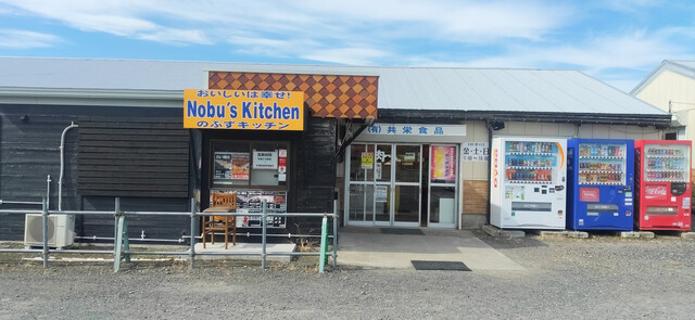 のぶずキッチン 北里大学前売店｜十和田市の学生向け食堂
