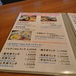 蕎楽 たか木 - メニュー②