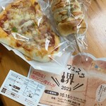 パン工房 サカグチ - 