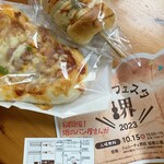 パン工房 サカグチ - 