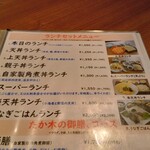 蕎楽 たか木 - メニュー③