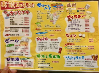 h Hiroshima Okonomiyaki Dokkoi - メニュー２