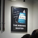 NIBOSHI MANIA - お店の広告？煮干しの入った”Mania”Niboshi cigarettes
