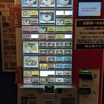 横浜家系ラーメン 魂心家 - メニュー券売機(2023年10月16日)