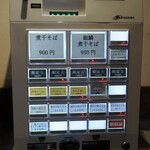 NIBOSHI MANIA - 券売機