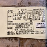 御菓子 花岡 - いやはやカロリー高いね。本物だからしょうがないよ。