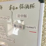 とんかつ成蔵 - 