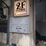 2F coffee - 