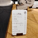 MATSURI BREWING - おつまみ