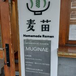 Homemade Ramen 麦苗 - 