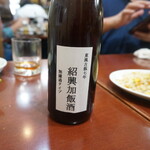 台湾料理 光春 - 無濾過紹興酒・追加♪