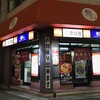 都そば 京阪京橋店