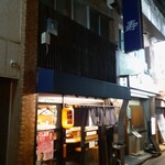 寿 - 路地に名店あり！！