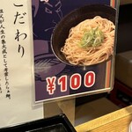 らぁ麺 善治 - 