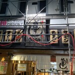 寿司居酒屋 や台ずし - 