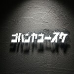 ゴハンヤユースケ - 