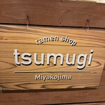 Ramen shop men tsumugi - 